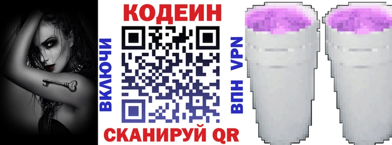 как найти   Дудинка  Codein Purple Drank 